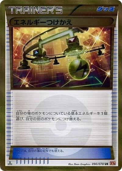 Energy Switch (090/078) [XY6: Emerald Break]