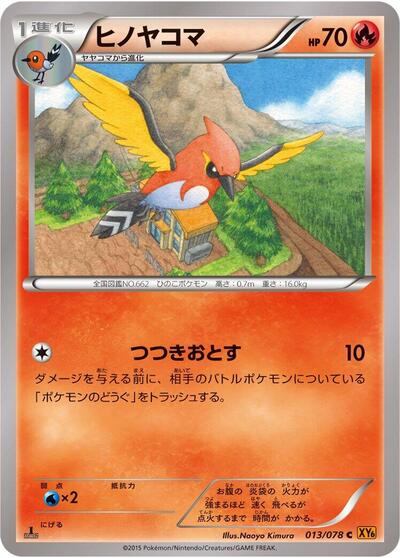 Fletchinder (013/078) [XY6: Emerald Break]