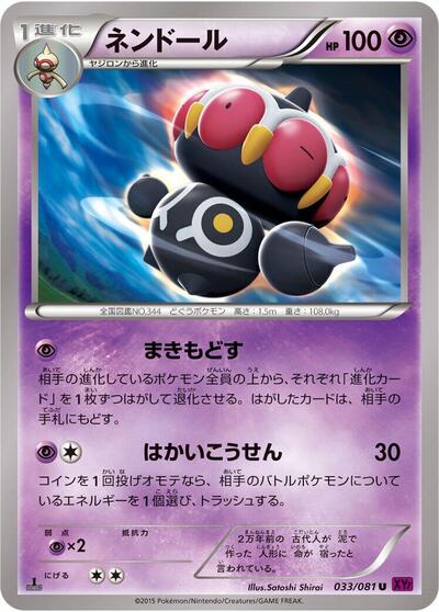 Claydol (033/081) [XY7: Bandit Ring]