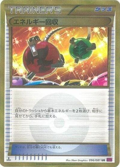 Energy Retrieval (096/081) [XY7: Bandit Ring]