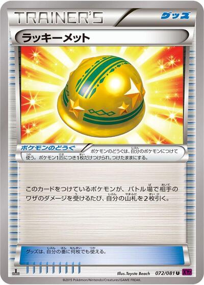 Lucky Helmet (072/081) [XY7: Bandit Ring]