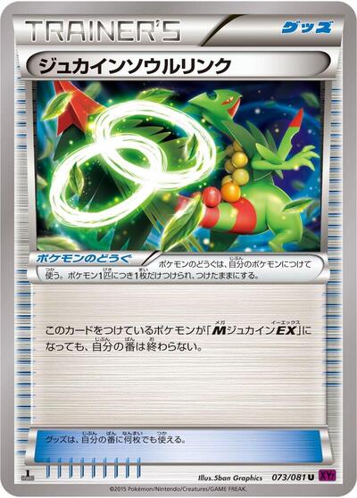 Sceptile Spirit Link (073/081) [XY7: Bandit Ring]