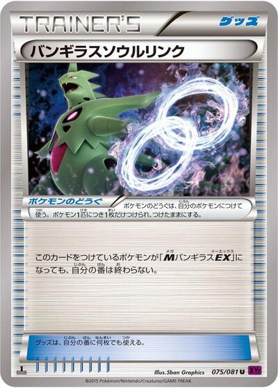 Tyranitar Spirit Link (075/081) [XY7: Bandit Ring]
