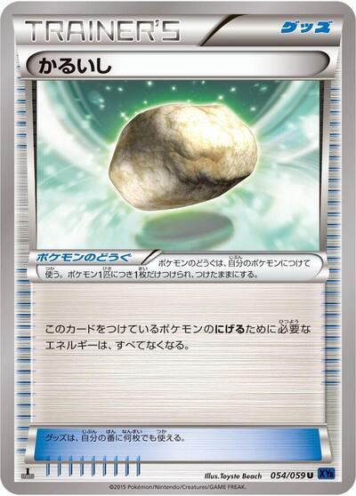 Float Stone (054/059) [XY8-Bb: Blue Shock]