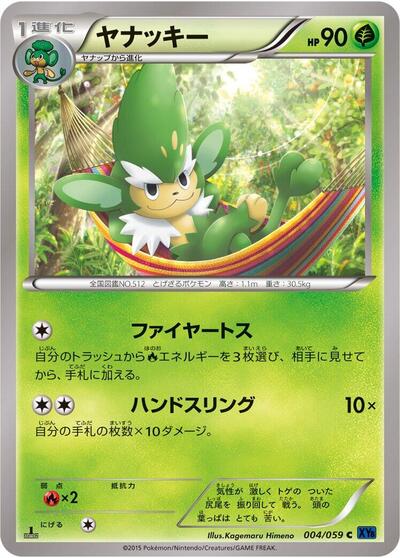 Simisage (004/059) [XY8-Bb: Blue Shock]