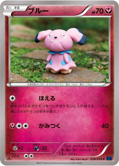 Snubbull (038/059) [XY8-Bb: Blue Shock]