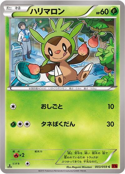 Chespin (003/059) [XY8-Br: Red Flash]