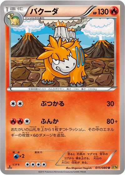 Camerupt (011/080) [XY9: Rage of the Broken Heavens]