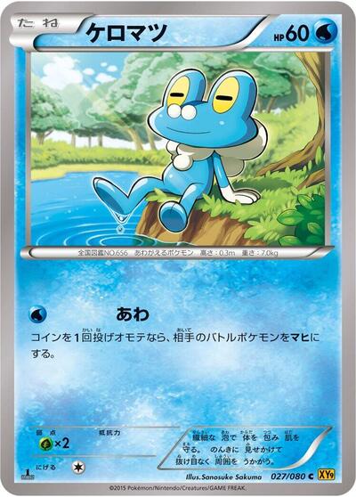 Froakie (027/080) [XY9: Rage of the Broken Heavens]
