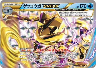 Greninja BREAK (030/080) [XY9: Rage of the Broken Heavens]