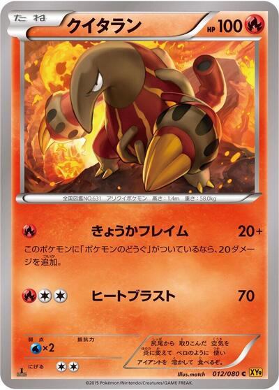 Heatmor (012/080) [XY9: Rage of the Broken Heavens]