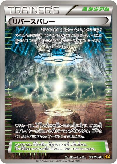 Reverse Valley (079/080) [XY9: Rage of the Broken Heavens]