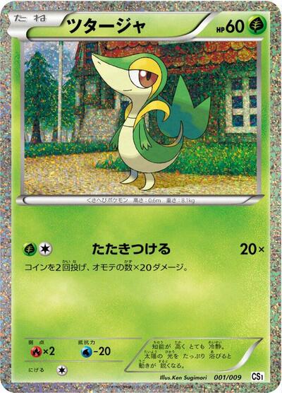 Snivy (001/009) [CS1: Journey Partners Collection Sheet]