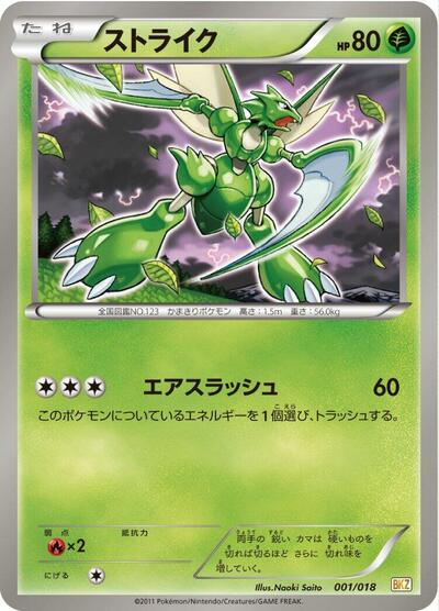 Scyther (001/018) [BKZ: Zekrom-EX Battle Strength Deck]