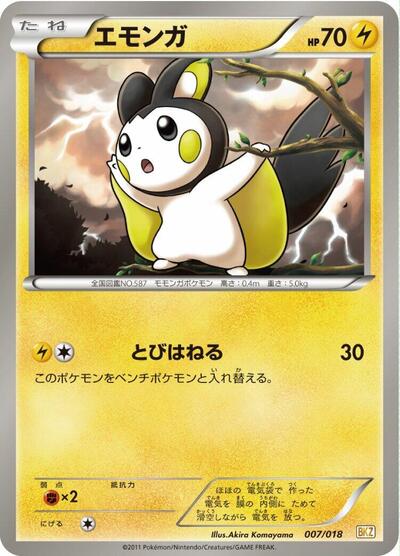 Emolga (007/018) [BKZ: Zekrom-EX Battle Strength Deck]