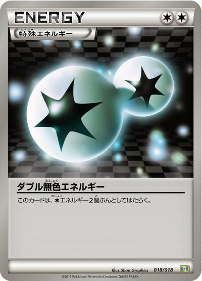 Double Colorless Energy (018/018) [Blastoise + Kyurem-EX Combo Deck]