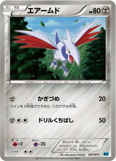 Skarmory (007/015) [Keldeo Battle Strength Deck]