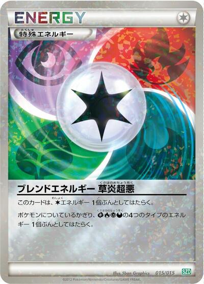 Blend Energy GRPD (015/015) [Hydreigon Half Deck]