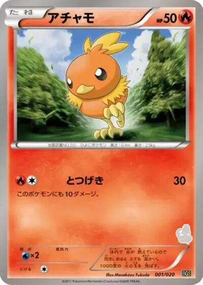 Torchic (001/020) [Battle Gift Set: Thundurus vs Tornadus]