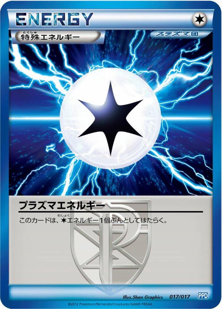 Plasma Energy (017/017) [Team Plasma's Powered Half Deck]
