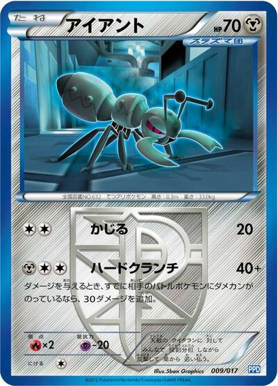 Durant (Team Plasma) (009/017) [Team Plasma's Powered Half Deck]