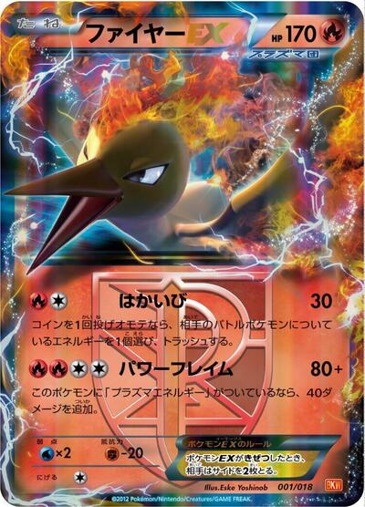 Moltres EX (Team Plasma) (001/018) [BKW: White Kyurem-EX Battle Strength Deck]