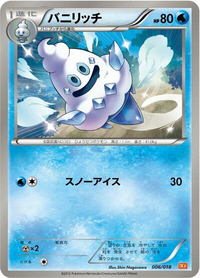 Vanillish (006/018) [BKW: White Kyurem-EX Battle Strength Deck]