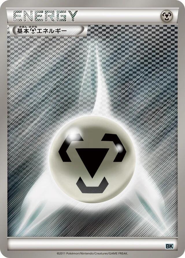 Basic Darkness Energy [BK: Cobalion Battle Strength Deck]