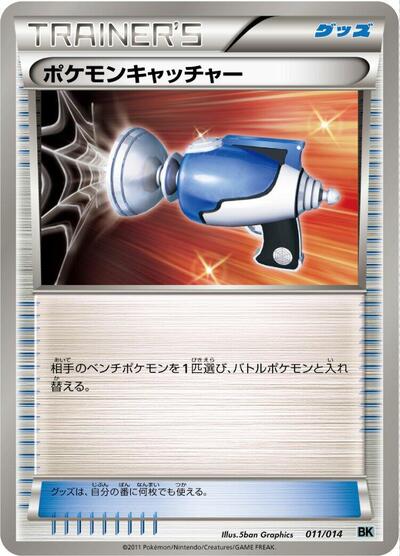 Pokemon Catcher (011/014) [BK: Cobalion Battle Strength Deck]