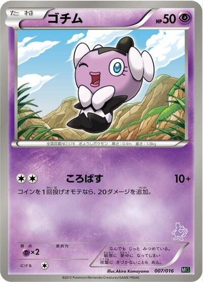 Gothita (007/016) [Mewtwo vs Genesect Deck Kit (Mewtwo)]