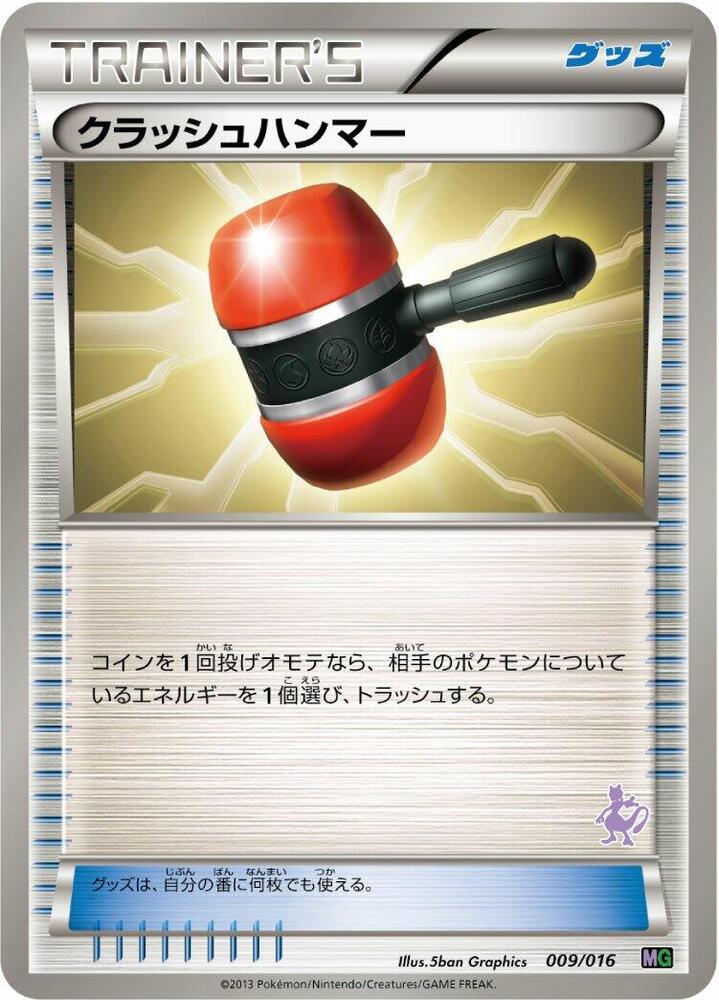Crushing Hammer (009/016) [Mewtwo vs Genesect Deck Kit (Mewtwo)]