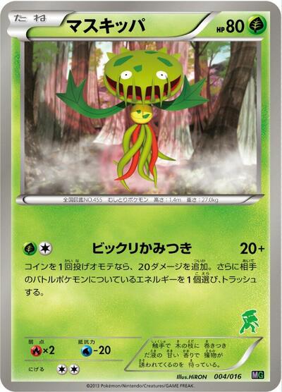 Carnivine (004/016) [Mewtwo vs Genesect Deck Kit (Genesect)]