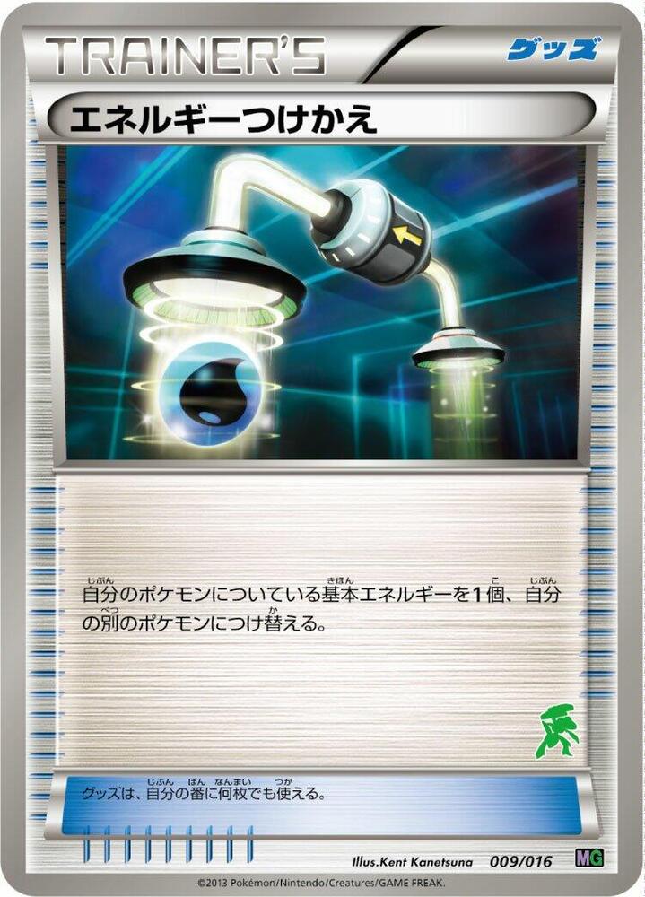 Energy Switch (009/016) [Mewtwo vs Genesect Deck Kit (Genesect)]