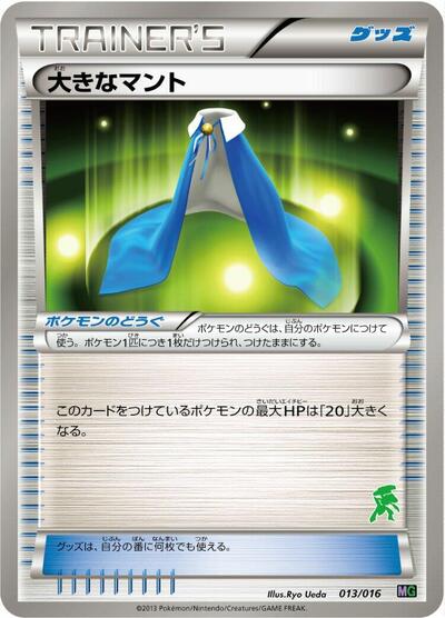 Giant Cape (013/016) [Mewtwo vs Genesect Deck Kit (Genesect)]