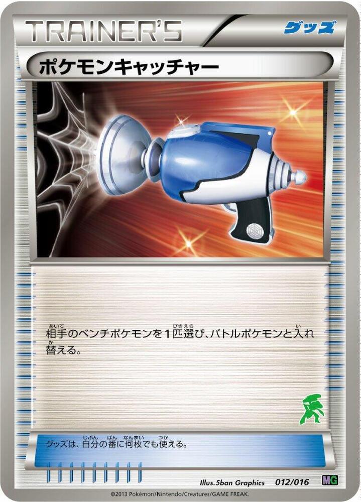 Pokemon Catcher (012/016) [Mewtwo vs Genesect Deck Kit (Genesect)]