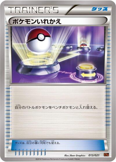Switch (013/021) [XYA: M Charizard-EX Mega Battle Deck]