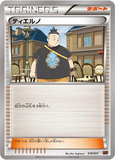 Tierno (018/021) [XYA: M Charizard-EX Mega Battle Deck]