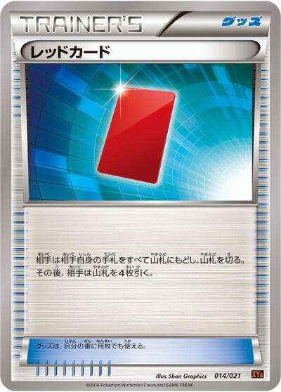 Red Card (014/021) [XYA: M Charizard-EX Mega Battle Deck]