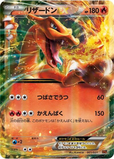 Charizard EX (001/021) [XYA: M Charizard-EX Mega Battle Deck]