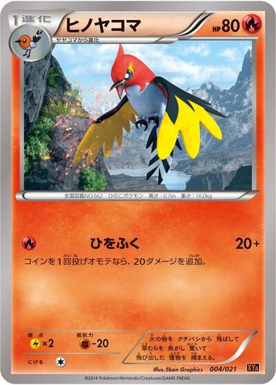 Fletchinder (004/021) [XYA: M Charizard-EX Mega Battle Deck]