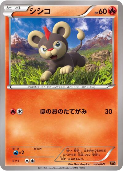 Litleo (005/021) [XYA: M Charizard-EX Mega Battle Deck]