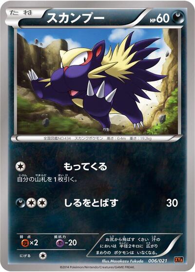 Stunky (006/021) [XYA: M Charizard-EX Mega Battle Deck]