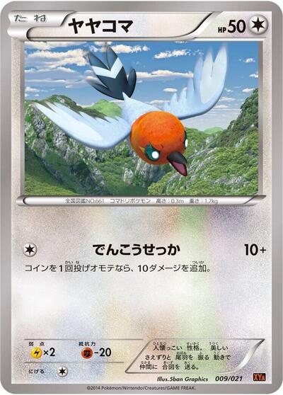 Fletchling (009/021) [XYA: M Charizard-EX Mega Battle Deck]