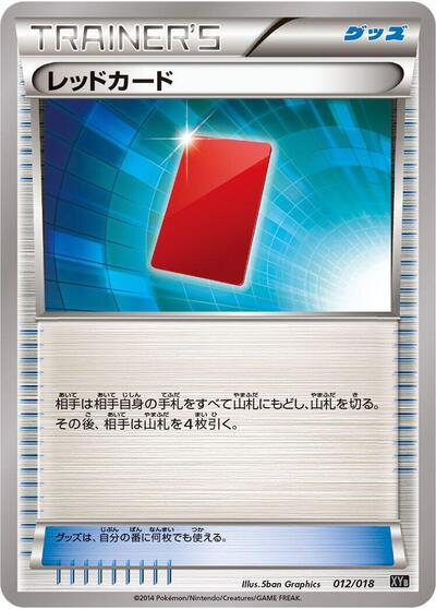 Red Card (012/018) [XYB: Dialga-EX + Aegislash-EX Hyper Metal Chain Deck]