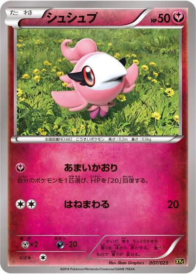 Spritzee (007/023) [XYC: Super Legend Set: Xerneas-EX & Yveltal-EX]