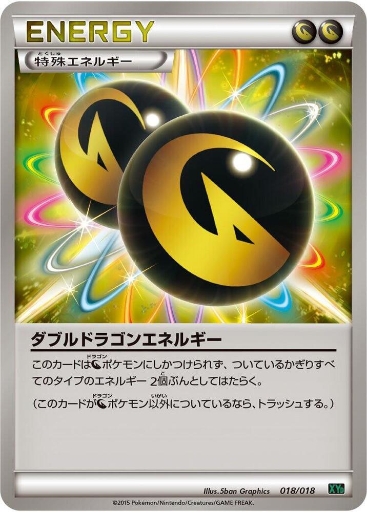 Double Dragon Energy (018/018) [XYD: M Rayquaza-EX Mega Battle Deck]