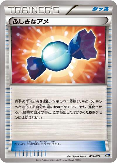 Rare Candy (057/072) [BREAK Starter Pack]