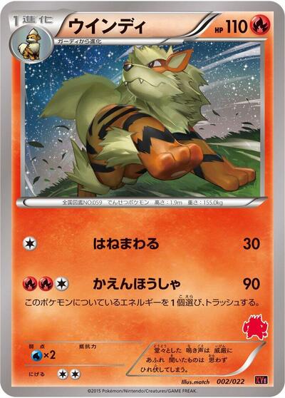 Arcanine (002/022) [XYE: Emboar-EX vs Togekiss-EX Deck Kit]