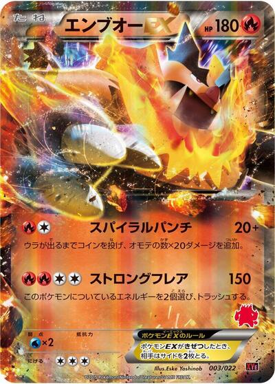 Emboar EX (003/022) [XYE: Emboar-EX vs Togekiss-EX Deck Kit]