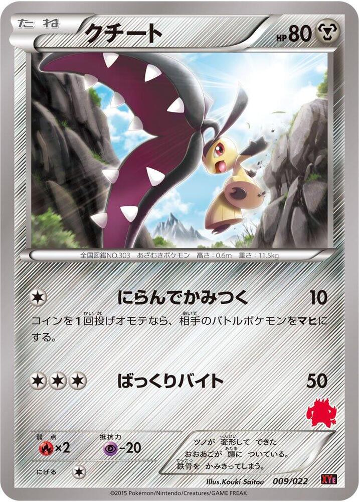 Mawile (009/022) [XYE: Emboar-EX vs Togekiss-EX Deck Kit]